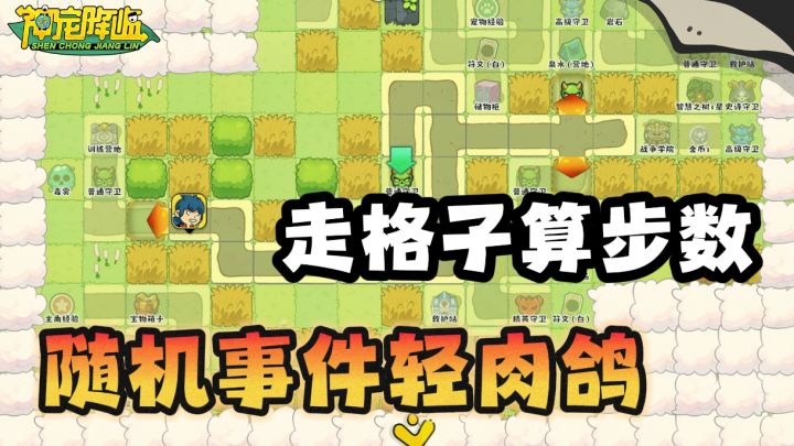 地图探索+策略肉鸽+轻度养成,pvp战力还得靠pve构筑!截图