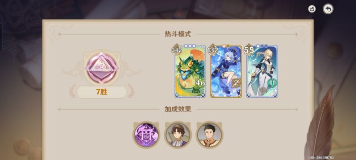 破纪录342血46攻胖猫截图