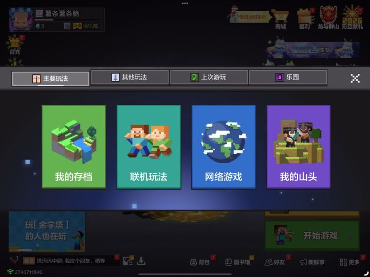 真·小黑刚进入服务器就被损友追杀困进黑曜石水牢里截图