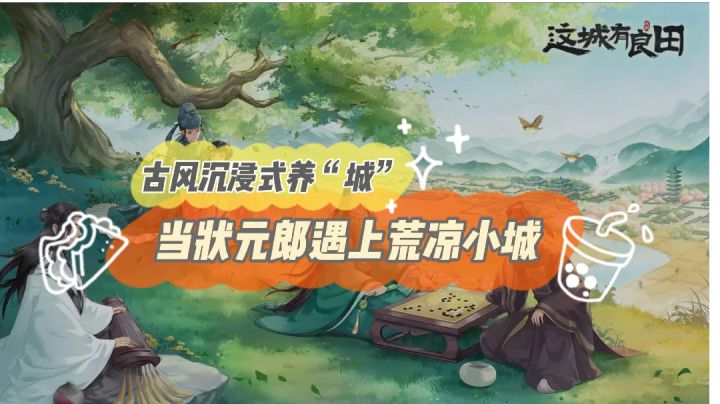 《这城有良田》古风模拟经营,建造古城,从零开始截图