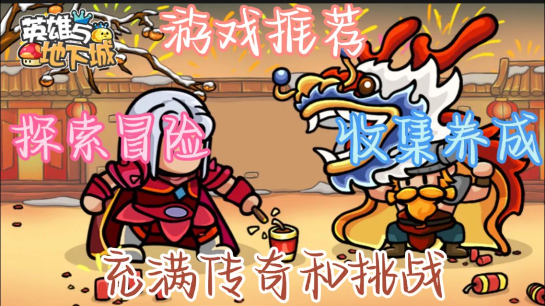 这款游戏融合了角色扮演、策略战斗和冒险探索的元素。截图