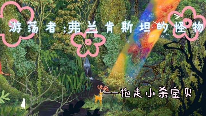 部分小攻略，抱抱小杀宝贝——#我的2021年度游戏#截图