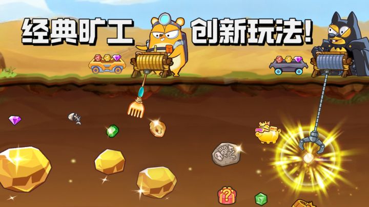 【TapTap年度游戏大赏】经典旷工✘创新玩法,有意思❗截图