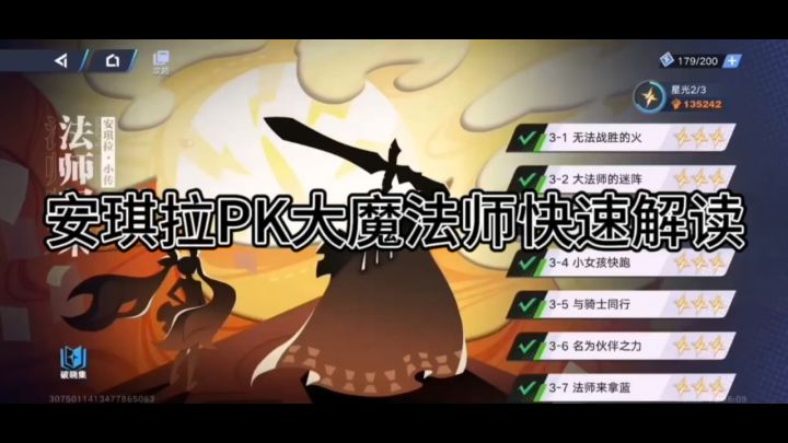 安琪拉小传快速解读截图