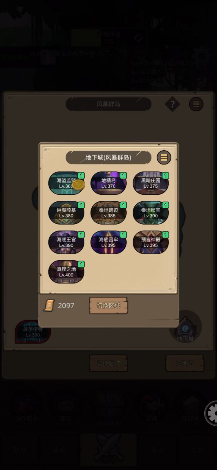 挂机-魔猎手箭术9.4万无药万真理之地史诗通关视频截图