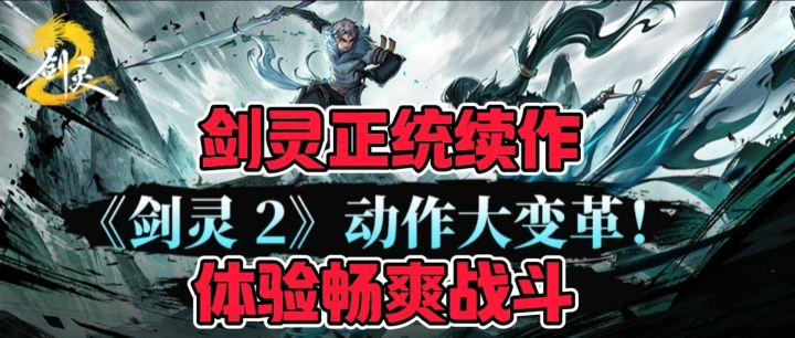 「轻功踏云、刀光破晓！在《剑灵2》里当一回江湖天花板！」截图