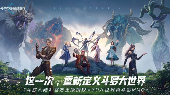 斗罗大陆的战斗流程一如既往的丝滑截图