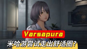 米哈游跳出舒适圈？真分不清游戏和现实了，怪谈开放世界能做好吗