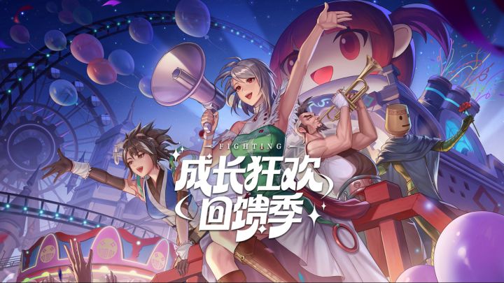 勇士们,我们决定了,新版本福利再加码!截图