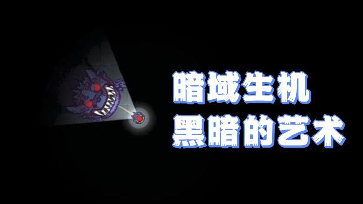 感受黑暗带来的原始恐惧吧❗这款微恐射击绝对对胃口🤓截图