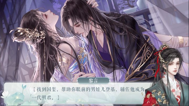 宿主被迫当海王截图