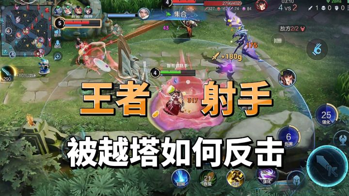 王者荣耀:伽罗前期如何防越塔,不要总指望辅助保护你#无限视频创作月#截图