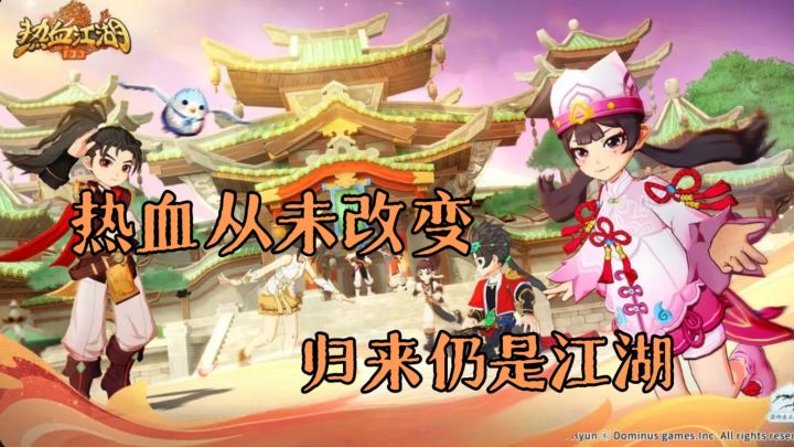 经典与创新的完美碰撞，重燃热血再续前缘！截图
