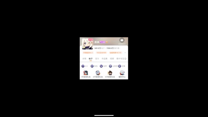 《原神》微博超话签到80原石,赶紧去签到吧截图