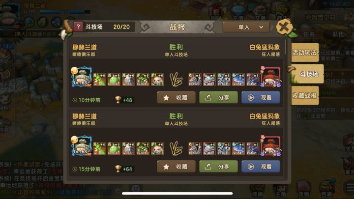 跟大哥战斗两次截图