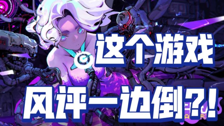 玩家不买单,风评一边倒!截图