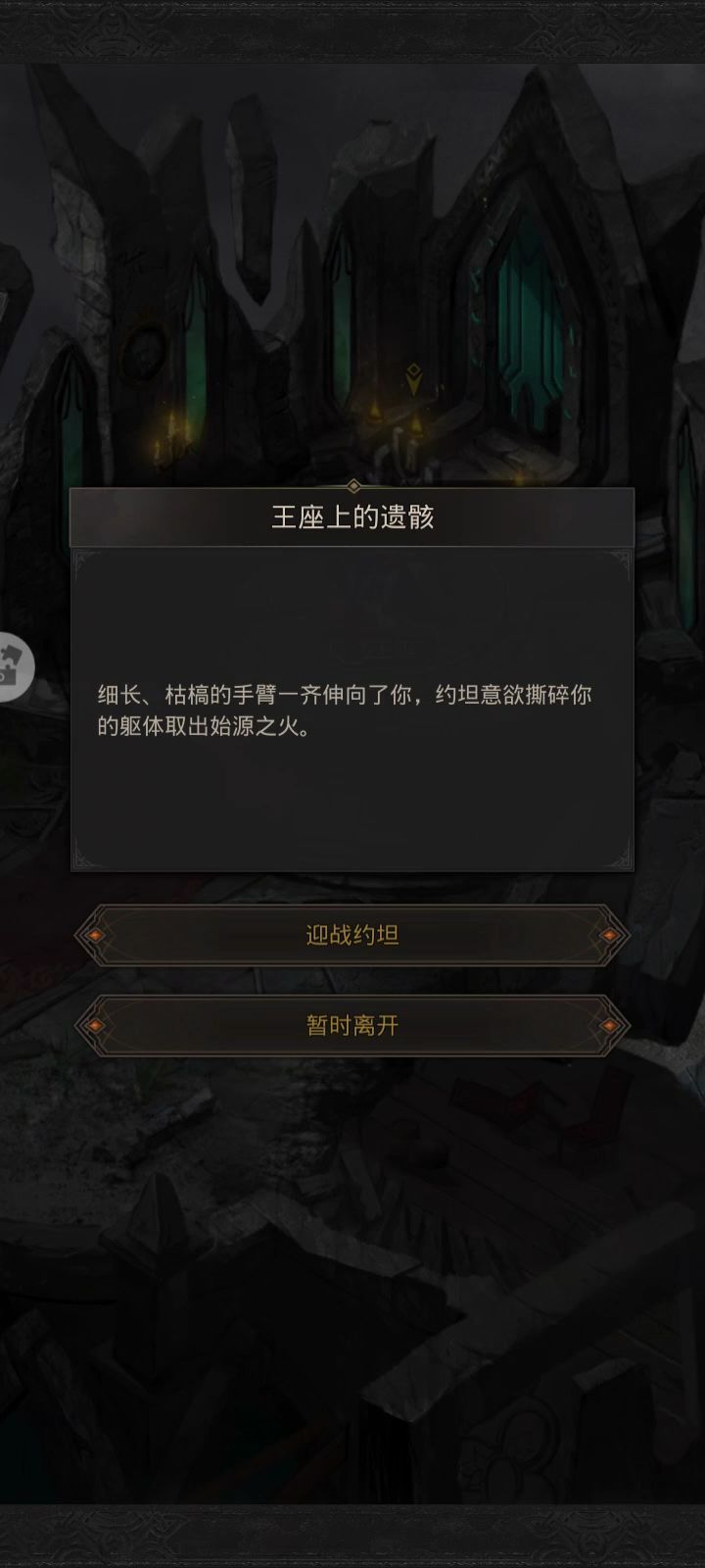 圣子截图