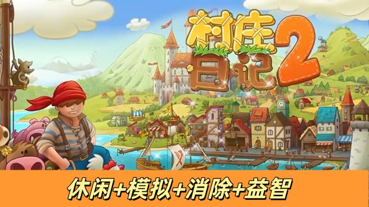 🔥一款适合打发闲暇时间的休闲游戏！截图