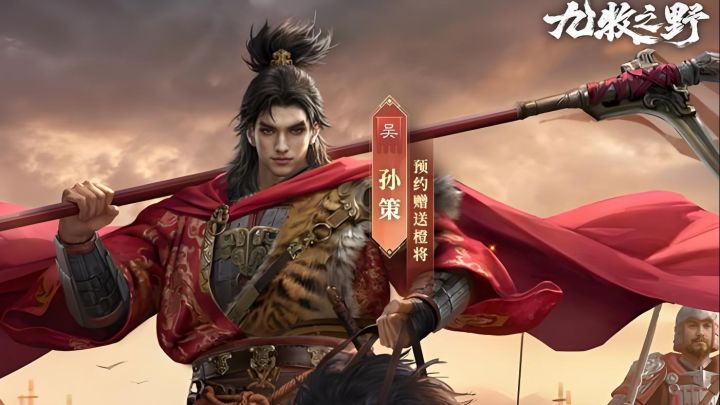 九牧之野:以自由行军,重燃三国热血截图