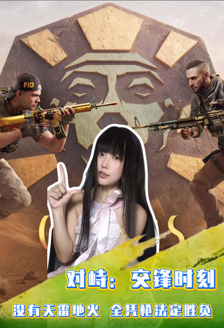 10月16 日,和我一起展示CS老兵的含金量吧!截图