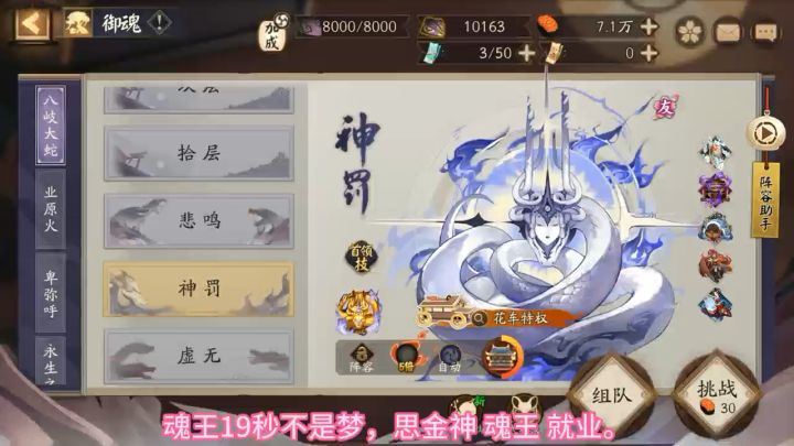 思金神就业魂王截图