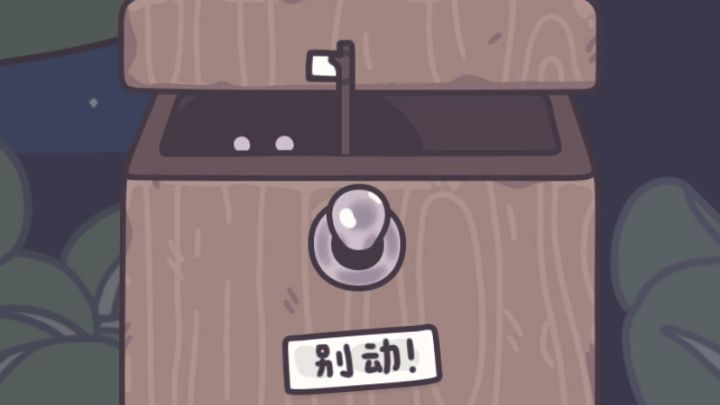 无聊盒子截图