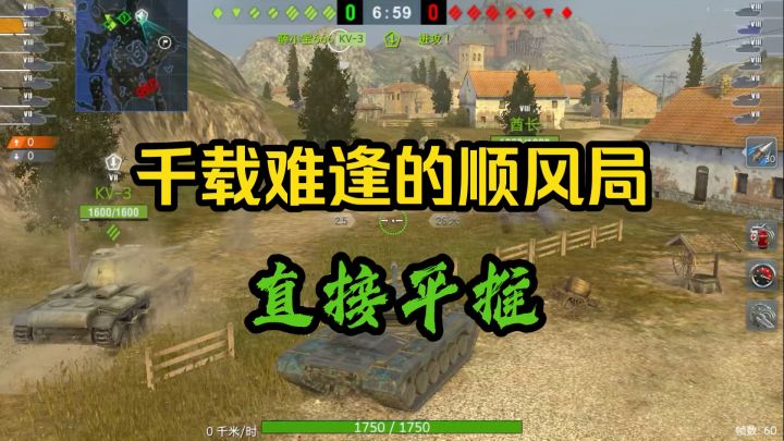 坦克世界闪击战截图