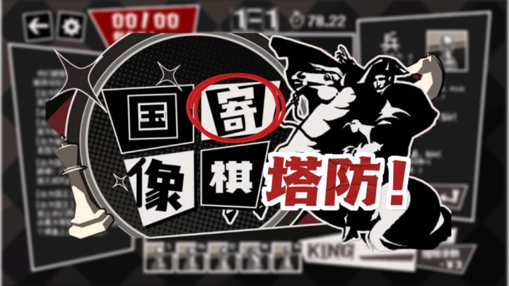 ♟️这象棋不对劲💦竟然会自己动💢截图
