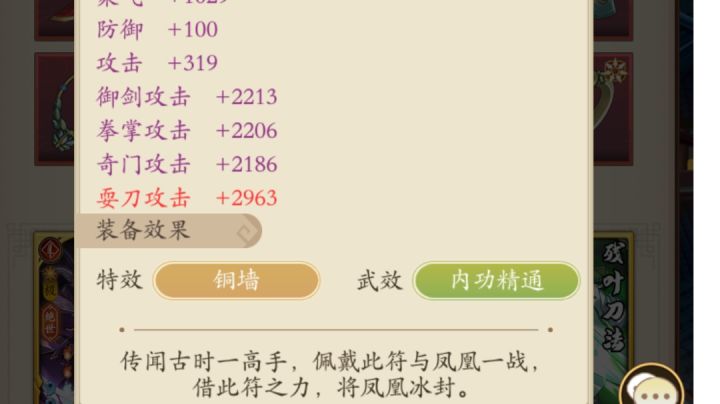 打了两个月的680层终于过了!截图