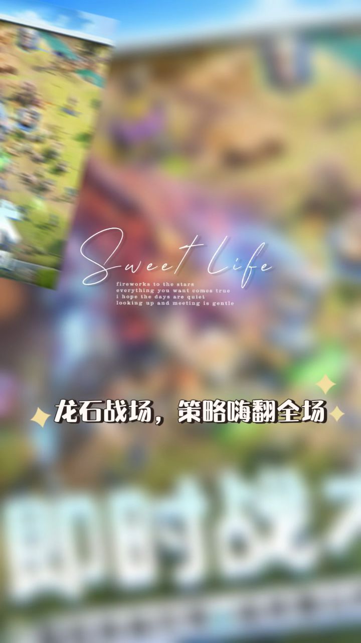 龙石战争联盟收人备战公测截图