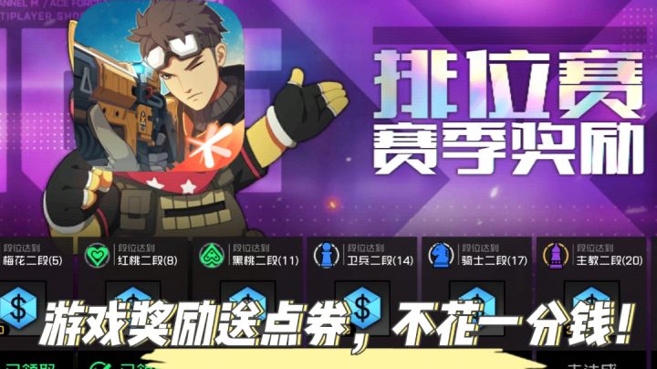 王牌战士/毛歪歪:Tap评分8.0!都快2023年了!还不来体验王牌战士吗?截图
