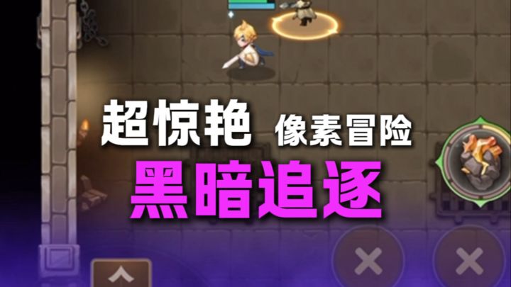 策略➕像素➕跑毒，这个游戏真的好有意思！！截图