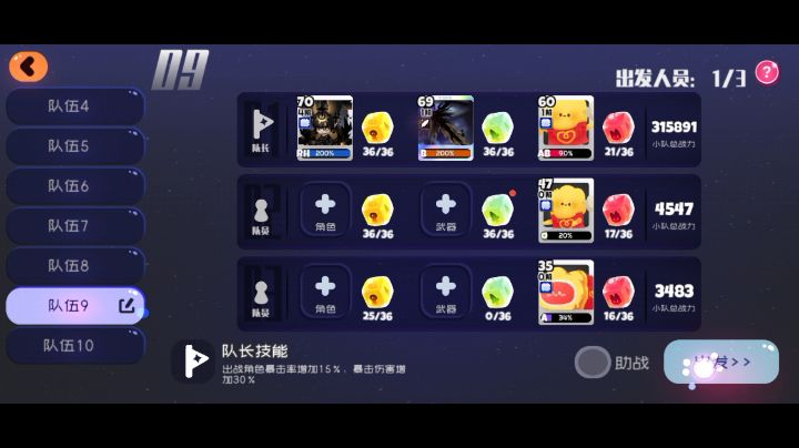 10-10困难黑樱单人超简打法截图