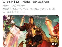 漫威终极逆转预S21：浅谈21赛季的新卡，拿卡计划【闲谈】