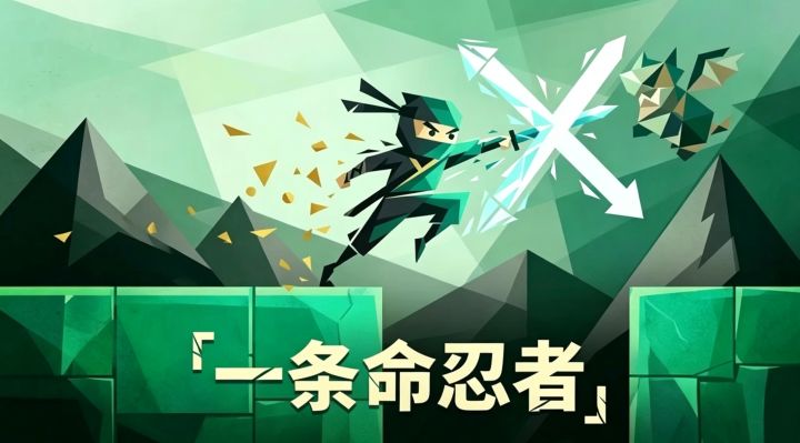 高强度一命通关 连续挑战boss!!截图