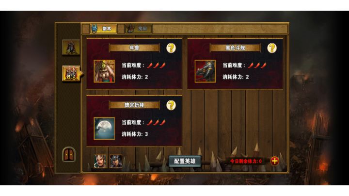 😃曹刘鲁太砍树截图