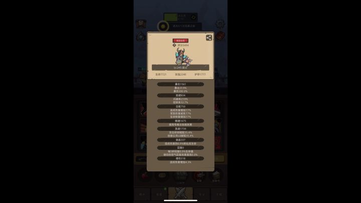 5500分微氪防战首通,2200攻刮痧截图