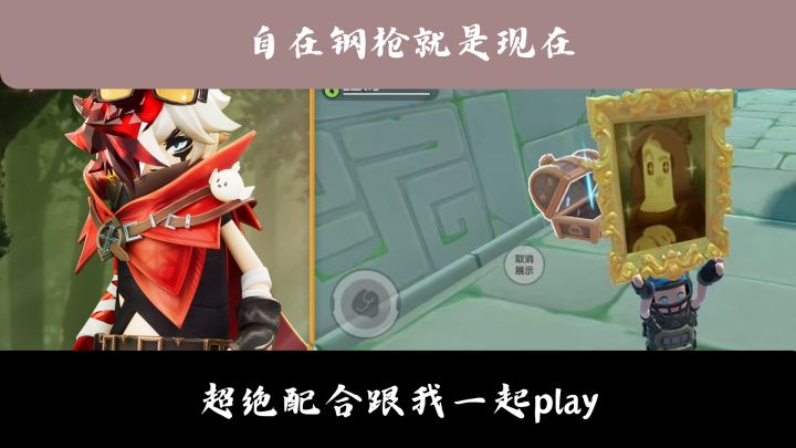 跟我们一起钢枪吧,简直太酷了截图