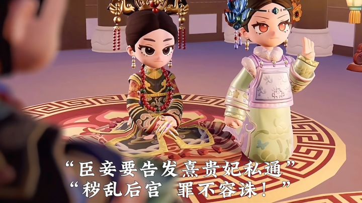 心动小镇甄嬛传配音版的pv来啦哈哈啊哈截图