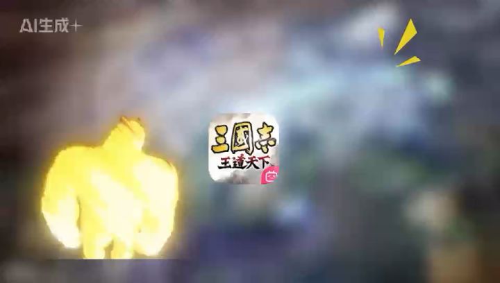 三国志王道天下干货来咯截图