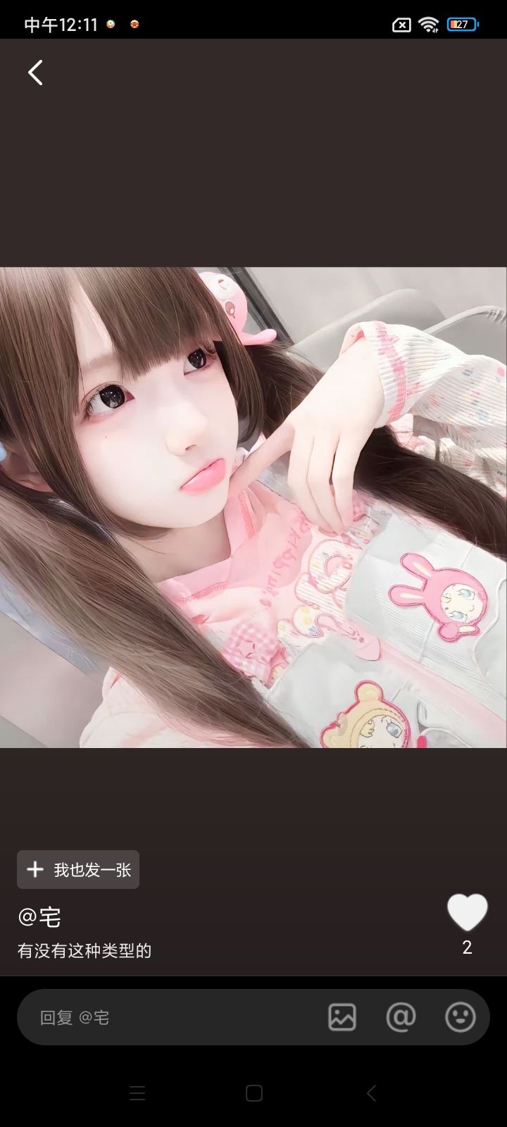 跳舞截图