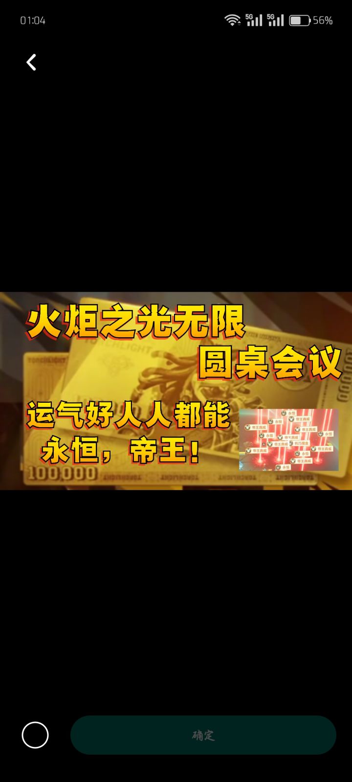 火炬之光无限，圆桌会议都聊了什么呢？截图