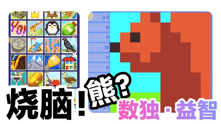 【益智·数独】数字游戏和收集爱好者不容错过‼️iOS小游戏安利截图