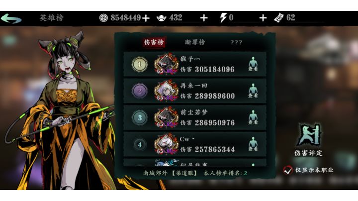 喜欢打一桩的绝影进来聊一聊截图