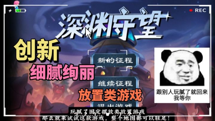 打破传统固定放置!这游戏太会创新啦!值得推荐地图每处可以涉足截图