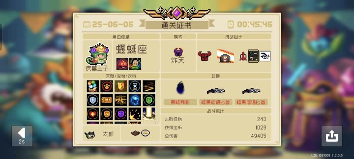 暗黑破坏神降临地牢截图