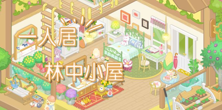 筑梦幻想速建动画截图