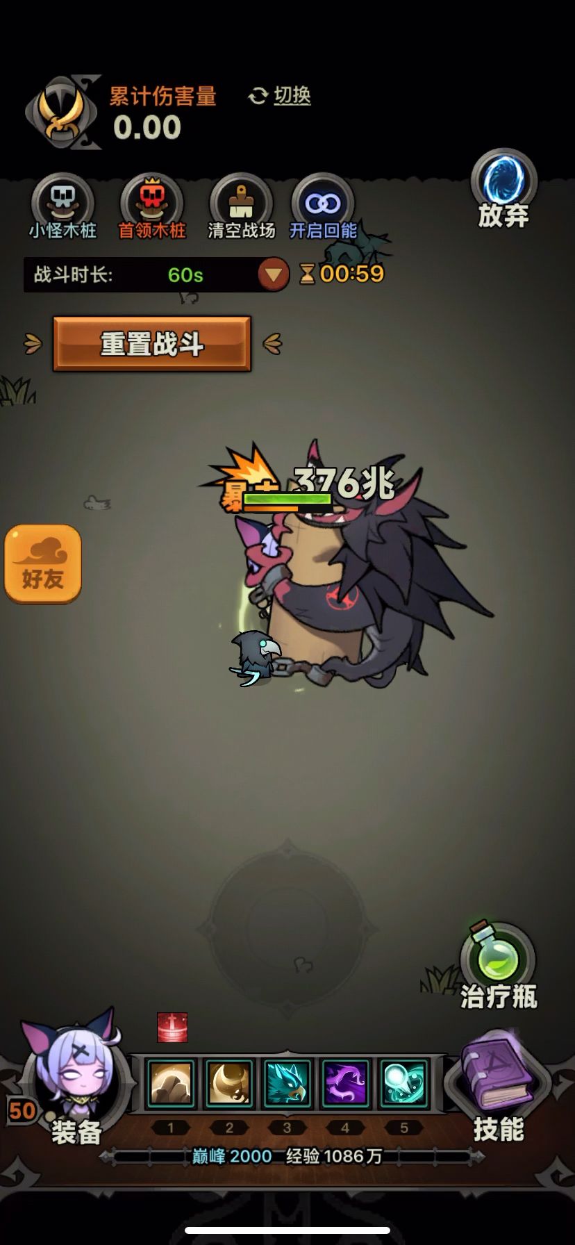 满级血脉有时候也会衔接不上2层Buff截图