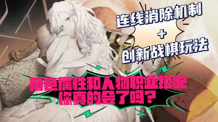 《白夜极光》：连线消除机制，打造你的最强队伍！截图