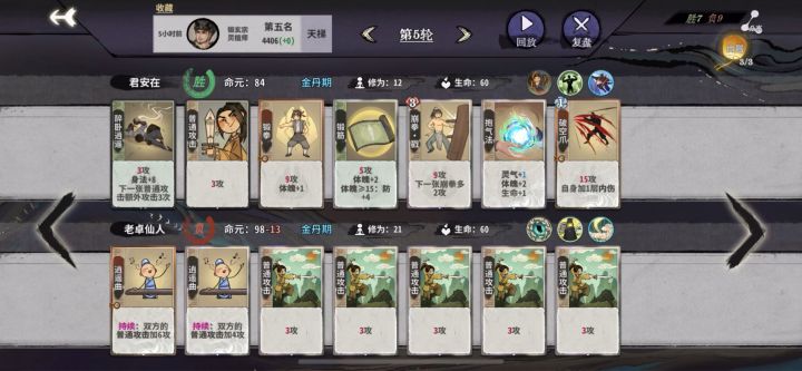 逆天!屠叔叔第五轮二动杀截图